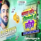 Bhatra Gor Milto Ge ( Hard Punch Mix ) by Dj Sayan Asansol